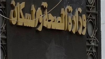 الصحة: الإضطرابات النفسية في المناطق 