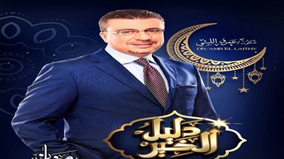 عمرو الليثي يقدم 