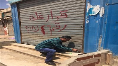إغلاق وتشميع 20 محلاً بـ 3 مدن بالسويس لعدم سداد المستحقات المالية