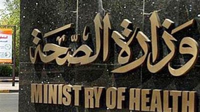 الصحة: إصدار 59 ألف قرار للعلاج على نفقة الدولة بتكلفة 134مليون جنيه خلال أسبوع