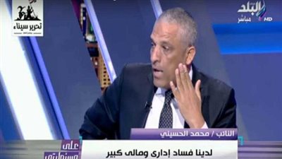 شاهد| موقف محرج لنائب على الهواء: 