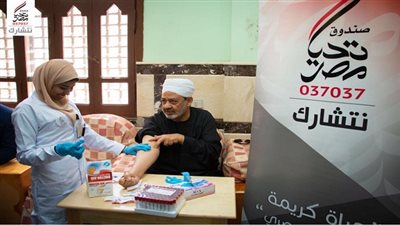 صندوق تحيا مصر يطلق قافلة المسح الطبي لفيروس سي في قرية القرنة بالأقصر بمشاركة شيخ الأزهر