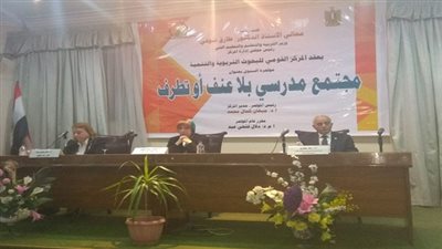 التعليم: المركز القومى للبحوث التربوية والتنمية يعقد مؤتمره السنوى بعنوان مجتمع مدرسى بلا عنف أو تطرف