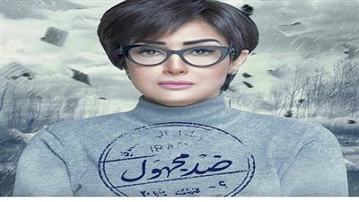 غادة عبد الرازق تبدع فى أقوى مشاهد مسلسل ضد مجهول واغتصاب وقتل ابنتها 