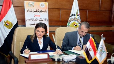 بروتوكول تعاون بين وزارة الاستثمار والتعاون الدولى والجهاز المركزى للتعبئة العامة والاحصاء لتبسيط الاجراءات على المستثمرين