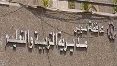  قبول اعتذارات انتداب امتحانات الثانوية العامة بالسويس  الاثنين القادم