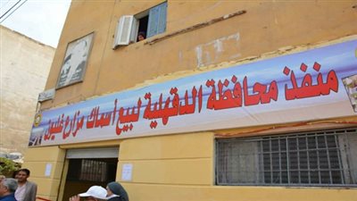 محافظ الدقهلية يفتتح منافذ منتجات الاسماك لمزرعة غليون في 3 مواقع  بالمنصورة 