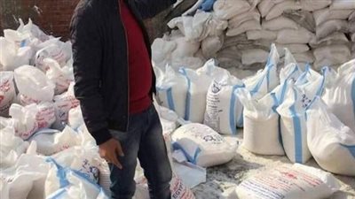 ضبط 5 أطنان ملح مجهول المصدر ومواد غذائية منتهية الصلاحية بالبحيرة