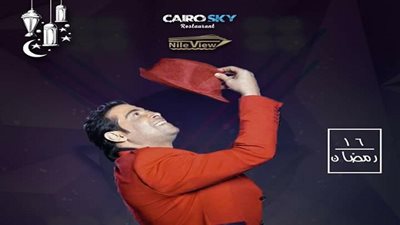 سعد الصغير يحيى خامس سهرات خيمة كايرو سكاى الرمضانية غداً