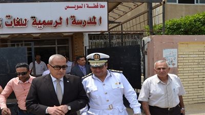 بالصور.. محافظ السويس يتفقد لجان الثانوية الثانوية العامة 2018