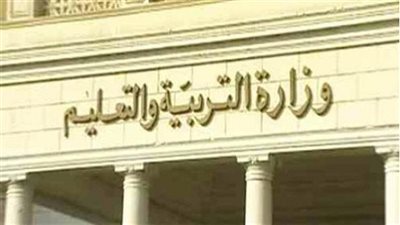 وزارة التعليم تنفى عدم إدراج كلمة 