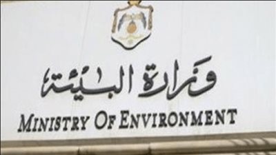 وزارة البيئة تحتفل باليوم العالمى للبيئة 2018 تحت شعار 