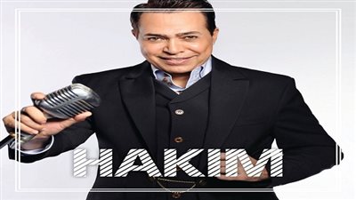 تكريم حكيم في ليلة عمر الشريف ببيروت 