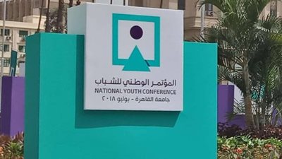  قبة جامعة القاهرة تتزين لاستقبال مؤتمر الشباب السادس بحضور الرئيس