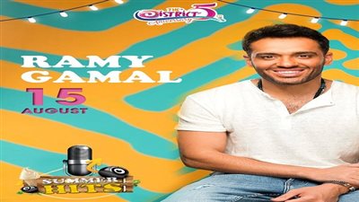 رامى جمال يحتفل بنجاح ألبومه 