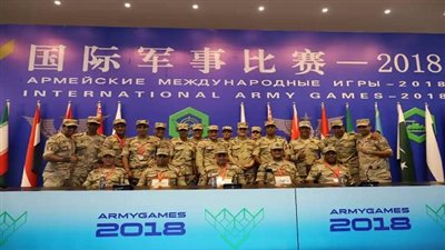 ختام فعاليات مسابقات المباريات الحربية الدولية 2018 بدولتى روسيا والصين وسط تفوق للفرق المصرية المشاركة