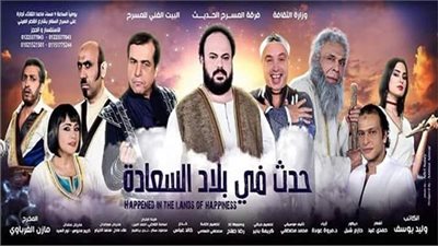 بالفيديو.. البرومو الترويجي لمسرحية 
