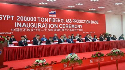 إفتتاح مشروع صيني للفايبر جلاس بإستثمارات 600 مليون دولار.. بالسخنة