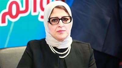 وزيرة الصحة تهنئ 