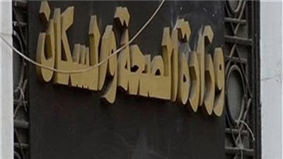 إطلاق الحملة الوطنية لليوم العالمي للإيدز 2018 بالقاهرة الأسبوع المُقبل