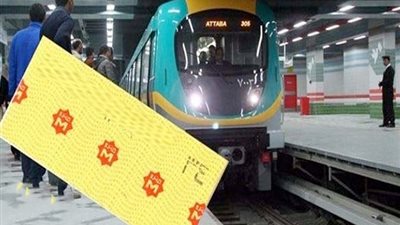 المترو يتراجع عن استطلاع رأى سعر التذكرة ويحذفه من موقعه الإلكترونى