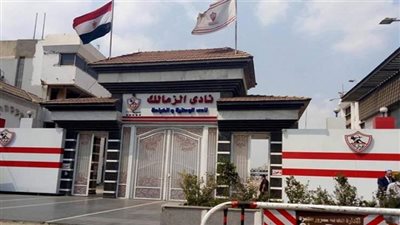 رفض استئناف رفع الحجز عن أموال نادي الزمالك