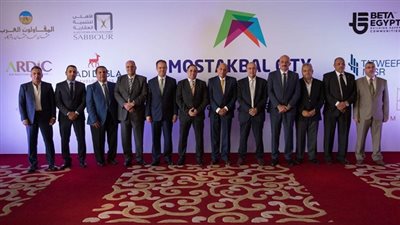 تعلن شركة المستقبل للتنمية العمرانية برنامج (مستقبل سيتى2020 )