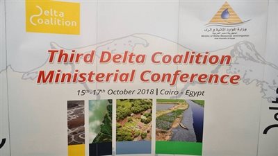 القاهرة تستضيف المؤتمر الوزاري الثالث لإئتلاف الدلتاوات