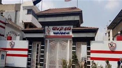 3 أسباب أغضبت مسئولي الزمالك من عقد رعاية الأهلي
