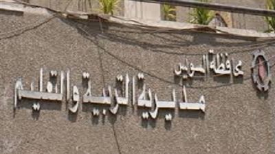 بدء التعاقد مع المعلمين المساعدين الجدد بالسويس