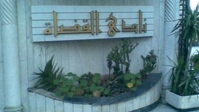 ننشر نتيجة انتخابات التجديد الكلي لإدارة جمعية إسكان نادي القضاة