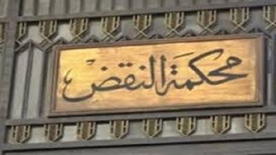 رفض طعن 43 متهما في «أحداث مجلس الوزراء»