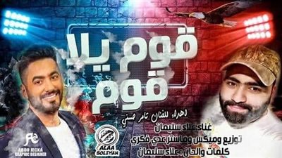 بالفيديو.. المطرب السوري علاء سليمان يهدي تامر حسني 