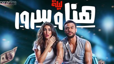 بدء عرض فيلم 