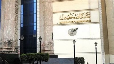 نقابة الصحفيين تدين إعتداء رئيس نادي الزمالك والإعضاء على الصحفيين