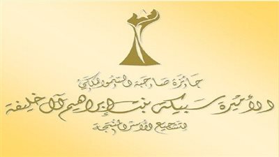 التضامن تبدأ اختيار الأسر المشاركة في مسابقة الأميرة سبيكة