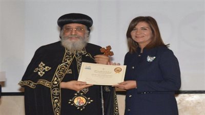 البابا تواضروس يكرم وزيرة الهجرة على هامش ختام فعاليات المؤتمر العلمي لمدارس الأحد