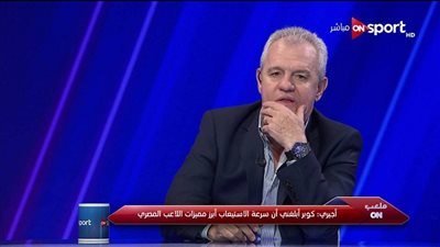 الحوار كامل.. المدير الفني لمنتخب مصر لـ