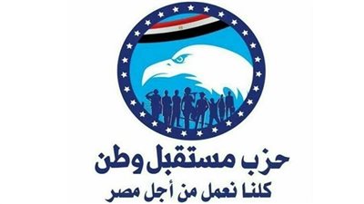 مستقبل وطن: نحرص على دعم ذوي الاحتياجات الخاصة