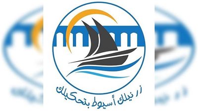 فكر جديد لدعم السياحة النيلية فى أسيوط