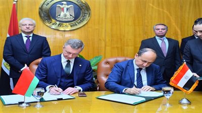 وزيرا تجارة مصر وبيلاروسيا يوقعان البروتوكول الختامي لفعاليات اللجنة المشتركة