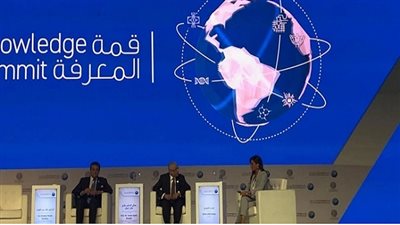 خلال  قمة المعرفة 2018.. مصر تتعاون مع الإمارات والسعودية لبناء أكبر مكتبة رقمية معرفية في العالم