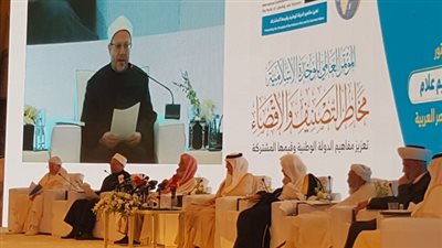 كلمة مفتي الجمهورية بالمؤتمر العالمي للوحدة الإسلامية في مكة