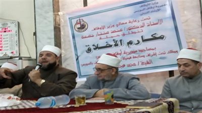انطلاق حملة مكارم الأخلاق بمدارس ومساجد السويس