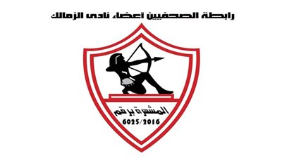 بيان جديد لرابطة الصحفيين حول لقاء وزير الرياضة ورئيس نادي الزمالك