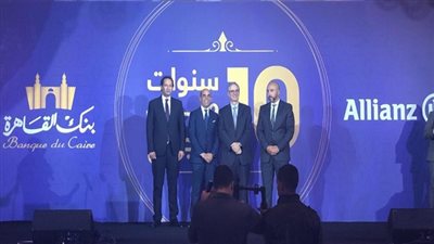بنك القاهرة يحتفل بمرور 10 سنوات على الشراكة مع 