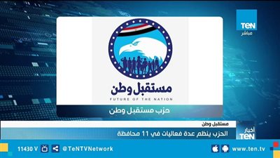 فاعليات حزب 