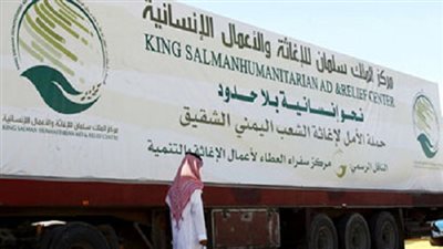 المملكة تقدم 12 مشروعاً بـ 48 مليون دولار للمواطن اليمني   