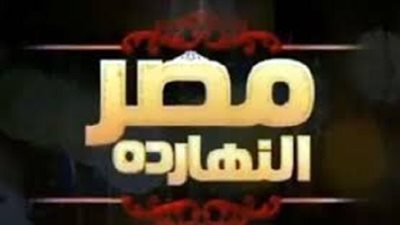 مشروعات الاسكان الاجتماعي موضوع المناقشة الليلة ببرنامج مصر النهاردة 