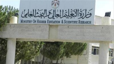 حصاد أداء وزارة التعليم العالي فى إنشاء الجامعات والكليات الجديدة خلال عام 2018